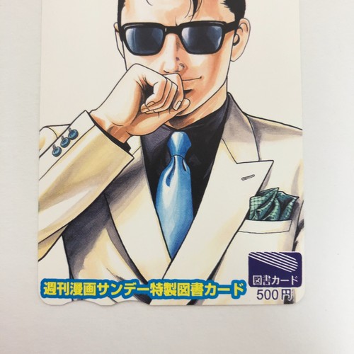 Shizukanaru Don nitta  tatsuo yakuza prepaid anime rare teleca tosho cards comic - Picture 3 of 4