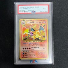 1996 POKEMON BASE SET JAPANESE NO RARITY SYMBOL #6 CHARIZARD-HOLO PSA4