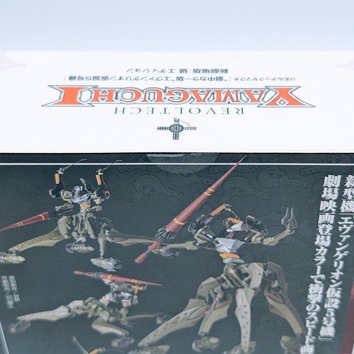 KAIYODO Revoltech Evangelion: 2.0 You Can (Not) Advance Evangelion Unit 5 (in-mo - Picture 6 of 6