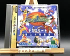 Decathlete (Sega Saturn,1996) from japan