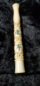 Chinese Cigarette Holder