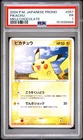 2004 POKEMON JAPANESE PROMO MEIJI CHOCOLATE #057 PIKACHU PSA 1