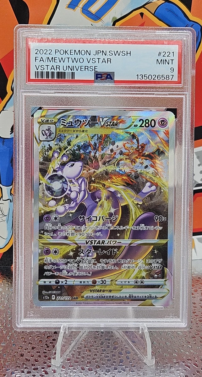 Mewtwo Pokémon TCG Professional Sports Authenticator (PSA) Grade 9