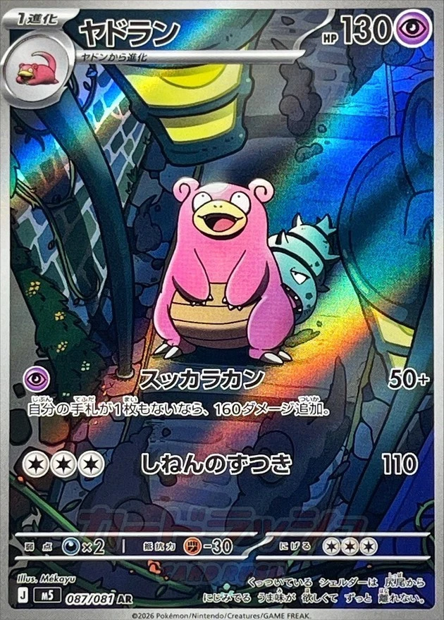Pokémon TCG Psychic Individual Collectible Card Game Cards
