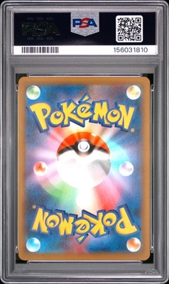 2025 ポケモン M2a メガゲンガーex 特別アートレア 2025 POKEMON JAPANESE M2A-MEGA DREAM EX SPECIAL ART RARE MEGA