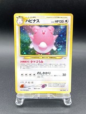 Blissey Neo Revelation No.242 Holo Near Mint Japanese Pokemon Card