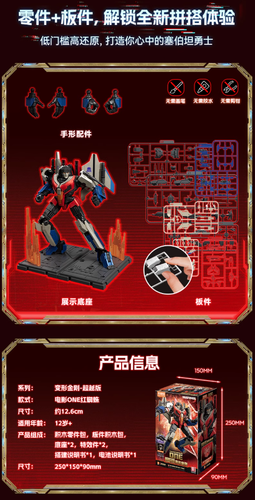 Blokees Transformers Classic Class Starscream Assembly Figures - Picture 3 of 3