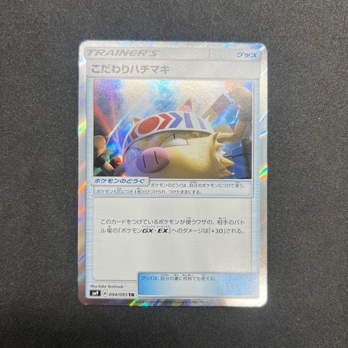Choice Band TR 094/095 SM9 Tag Bolt Japanese Pokemon Card