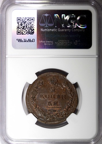RUSSIA Aleksandr I Copper 1811 EM HM 2 Kopeck NGC AU58 BN Plain Edge C#118.3(7) - Picture 3 of 5
