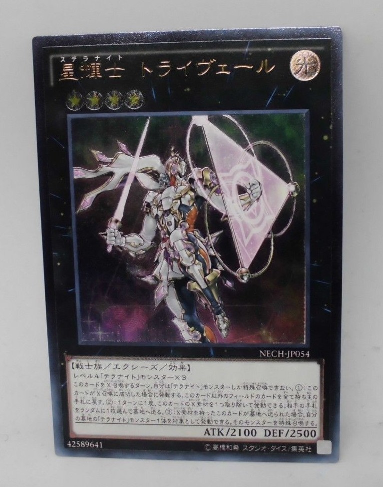 PSA10 遊戯王 緑光の宣告者 旧アジア レリーフ UTR アルティメット