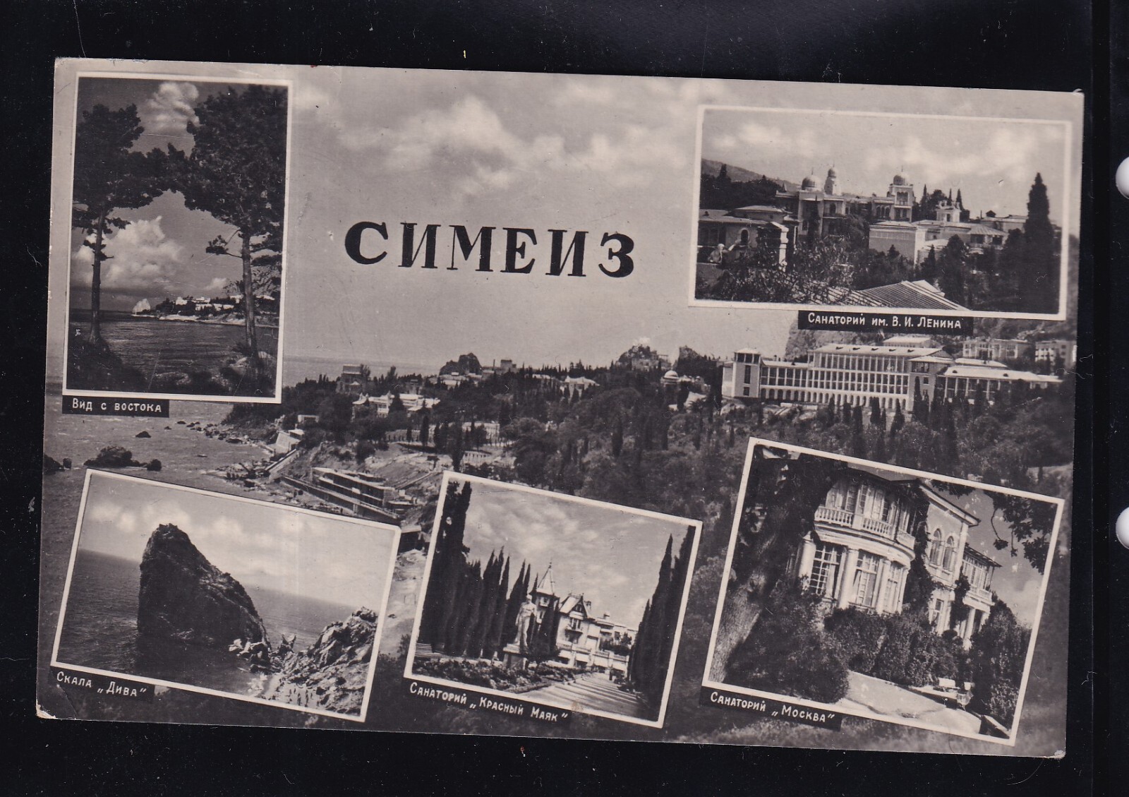 Cartolina Russia Simeiz VEDUTINE XP24