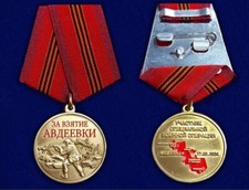 WAR RUSSIA UKRAINE medal "For the capture of Avdiivka" (village ) ! Nonsense !!!