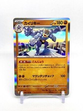 Pokemon 151 Japanese Sv2a Machamp 68/165 Holo Rare NM/M- US SELLER