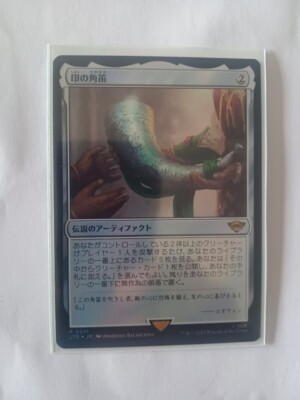 Horn of the Mark Legendary Artifact LTR 241 MTG Lord of the Rings Foil Japanese