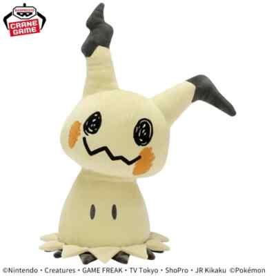 Pokemon BANDAI BANPREST prize mechamofugutto plush Mimikyu | eBay