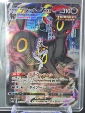 S8b245-184 Nachtara VMAX Climax - Pokemon TCG JAP