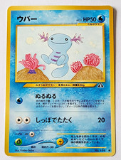 Pokemon TCG: Wooper Japanese Neo Discovery #194 Near Mint (NM)