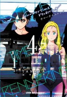 Yasuki Tanaka Summertime Rendering Volume 4 (Paperback) (Paperback)