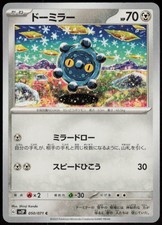 Bronzor 050/071 Snow Hazard Pokemon Japanese Near Mint
