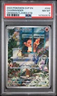 2023 POKEMON SVP EN-SV BLACK STAR PROMO #044 CHARMANDER PSA 8