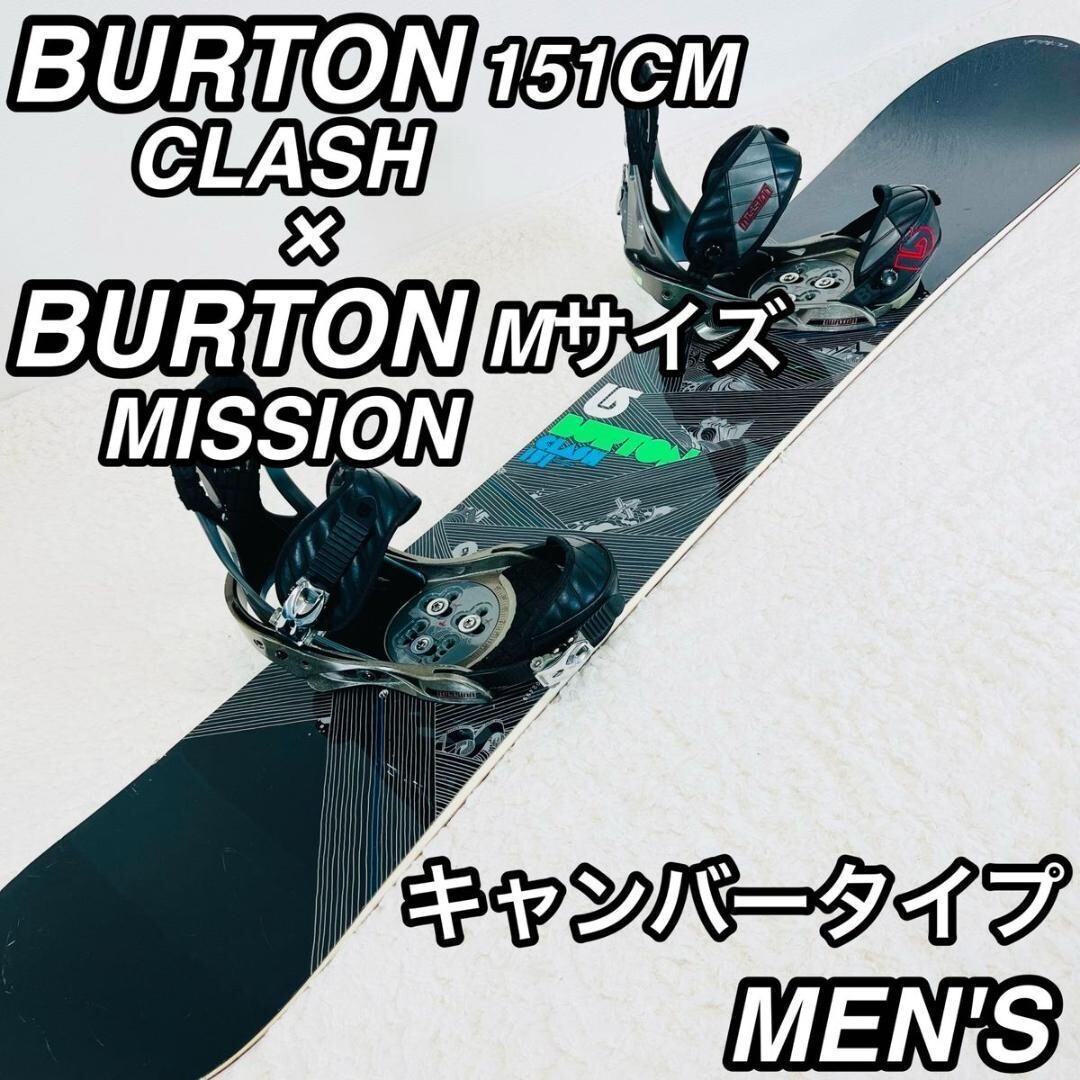 BURTON CLASH Snowboard Set Camber 151cm Bindings BURTON BURTON CLASH Snowboard Set Camber 151cm Bindings BURTON