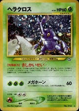 Heracross NO. 214 Holo R Neo Genesis Pokemon Japanese MP