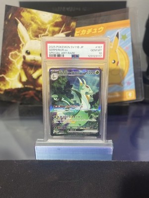 2025 POKEMON JPN SV11B-BLACK BOLT SPECIAL ART RARE #167 SERPERIOR EX PSA 10