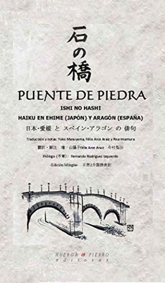 PUENTE DE PIEDRA (POES�A) (Spanish Edition) - Spanish Language  NEW JOS� LUIS AN