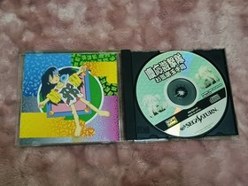 Keio Guerrilla Team Casual Treasure Box Sega Saturn JPN Vintage Limiited Edition