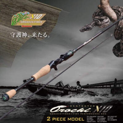 Megabass Bass Rod Destroyer Orochi-X10 F7-71XT 2P Swamp Megabass Bass Rod Destroyer Orochi-X10 F7-71XT 2P Swamp
