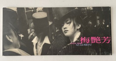 Anita Mui 是這樣的 CD Cantopop Hong Kong Pop Jazz Rare Long Box