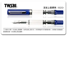 EF nib - New TWSBI ECO Edition Fountain Pen - Star Blue