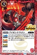 Battle Spirits Ithendragon (Common) Infinite Bonds (BS-SD64) RV005 | Bat Spidach