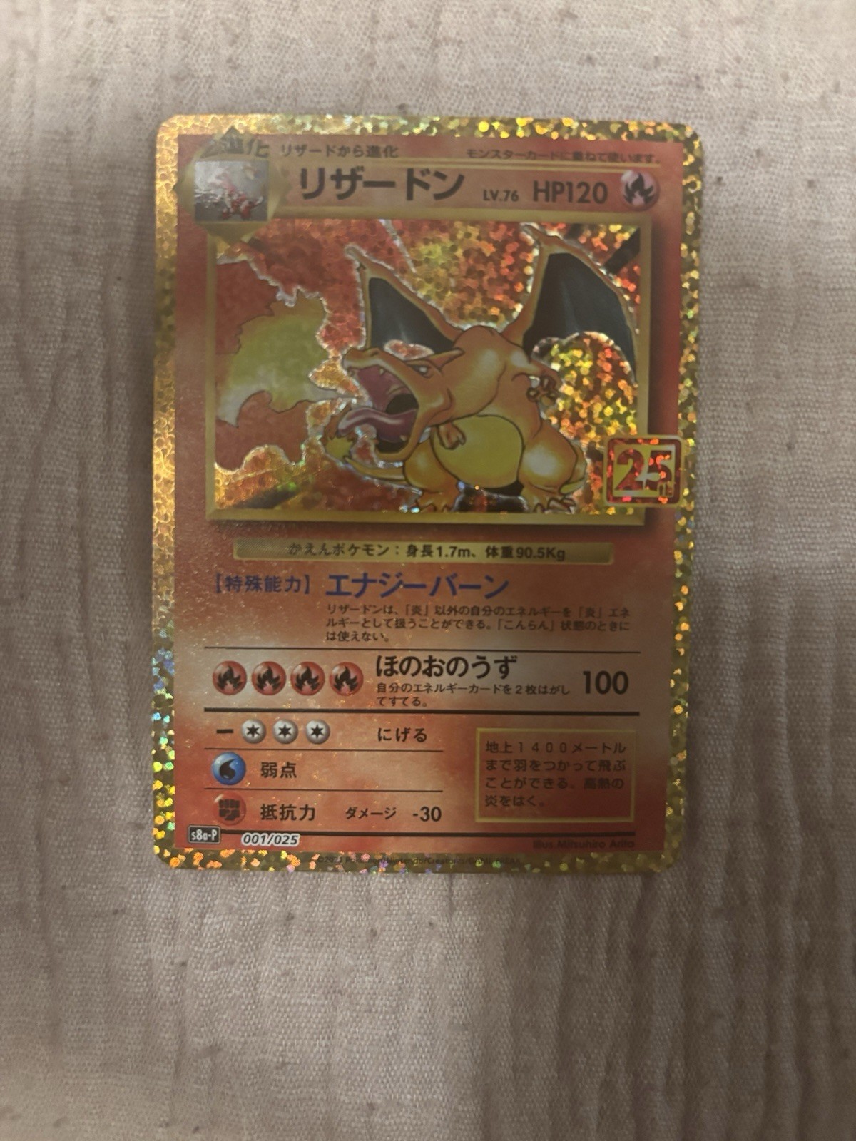 Charizard 001/025 25th Anniversary Promo s8a-P 2021 Pokemon Card Game Japanese