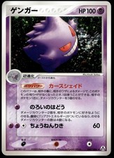Gengar #40 Prices | Pokemon Japanese Mirage Forest | Pokemon Cards