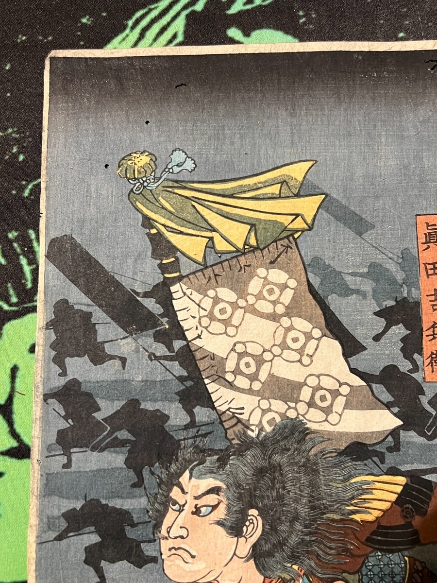 Ukiyoe Yoshikazu Edo Original woodblock print samurai Kicking off 