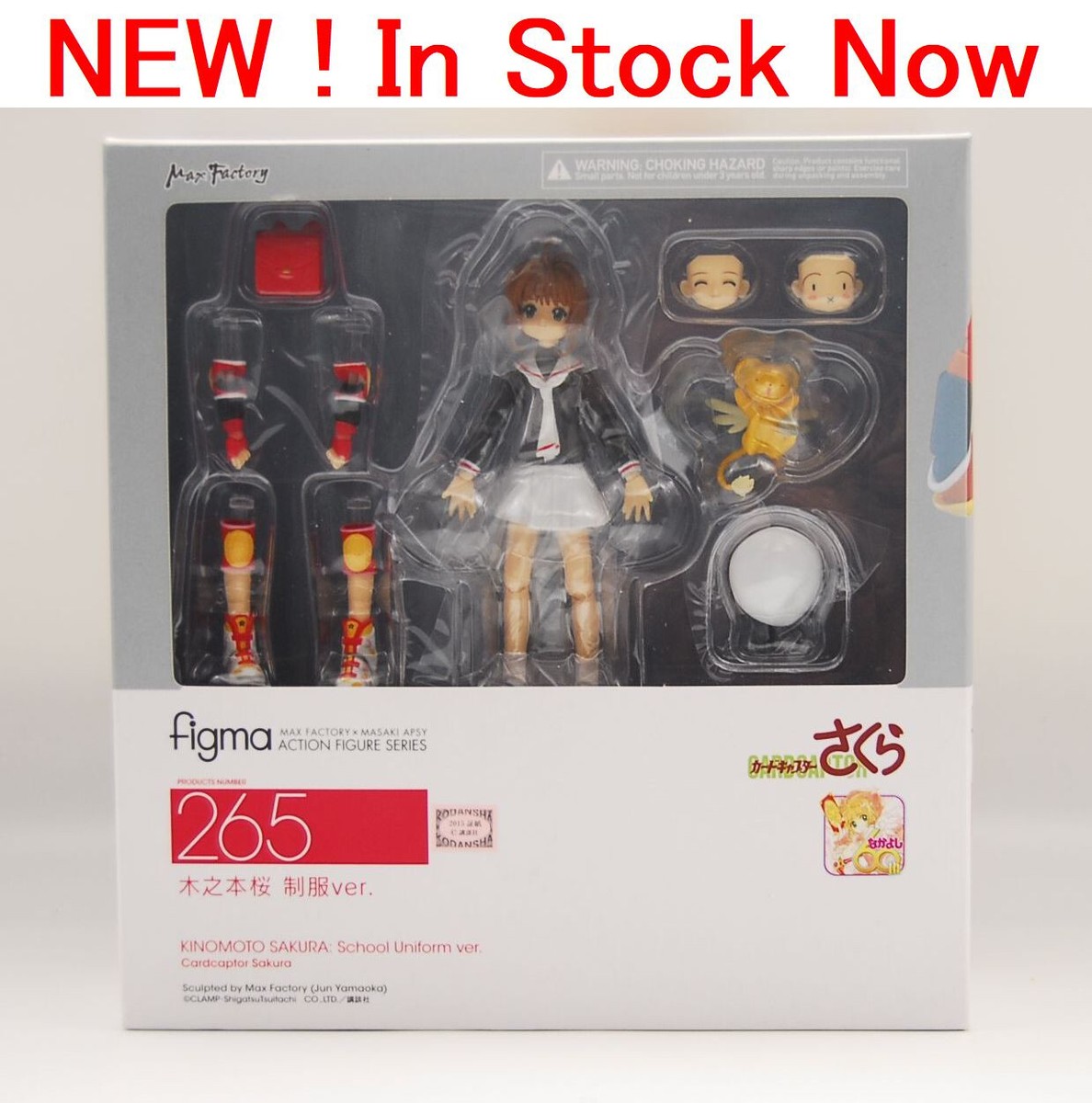 figma 木之本桜 制服ver. figma Kinomoto Sakura Uniform ver. Cardcaptor Sakura Action