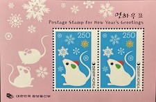 KOREA YEAR OF THE RAT STAMPS SS OF 2 MNH 2007-8 CHINESE NEW YEAR ANIMALS RODENT