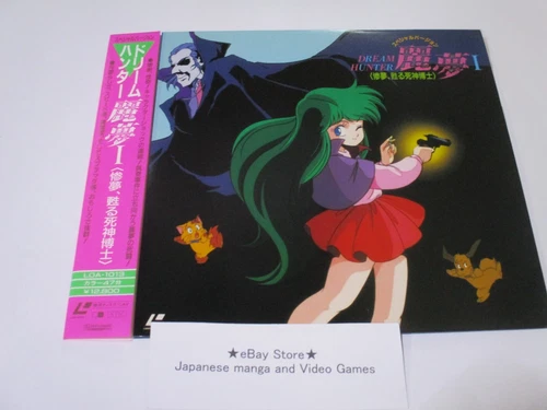 Dream Hunter Rem ANIME LD VIDEO Laserdisc Special Version  1986