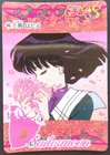 Sailor Saturn Sailor Moon Stars Card Anime Rare Hotaru Tomoe No.345 F/S