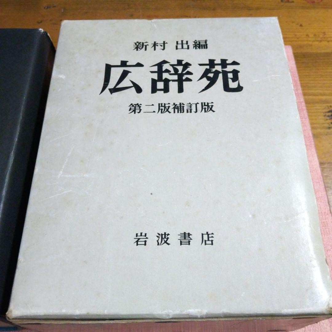 語学・辞書・学習参考書 An English Dictionary of Japanese Signs Amazon.com: Oxford Beginner's Japanese Dictionary