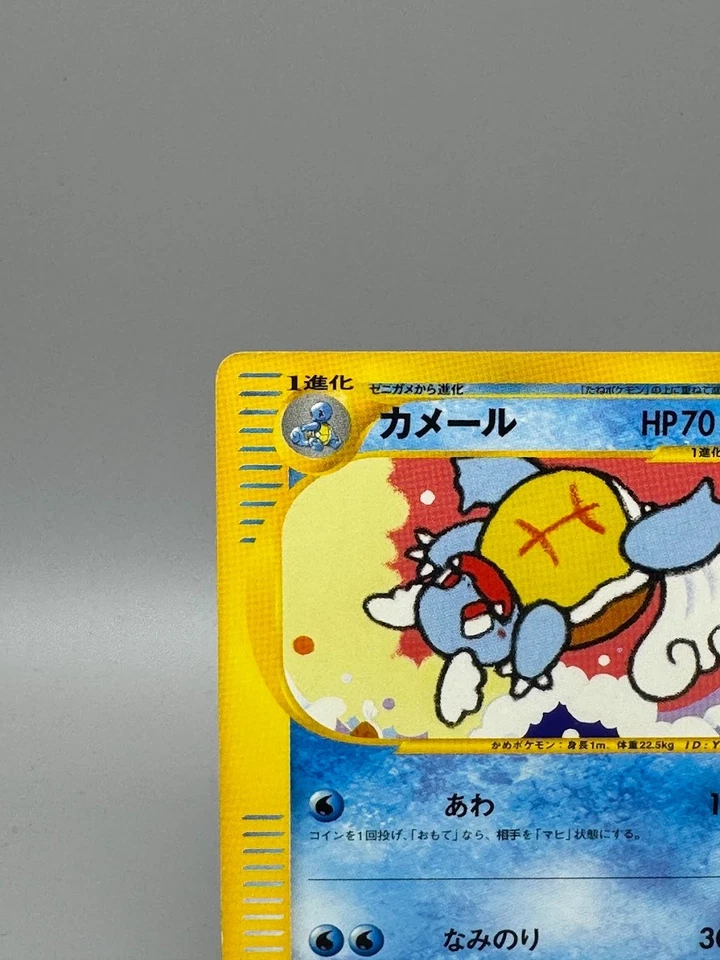 Wartortle 009/048 Wed October 20, 2001  Japanese Pokemon Card  LP - Image 3 of 4