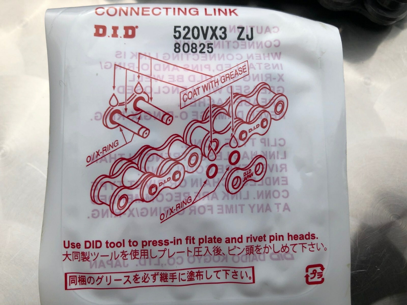 XRing Kette DID 520 VX3, DID520VX3 chain, 106 Glieder, XT 600 E, KLR