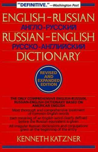 English-Russian, Russian-English Dictionary - Paperback - ACCEPTABLE ...