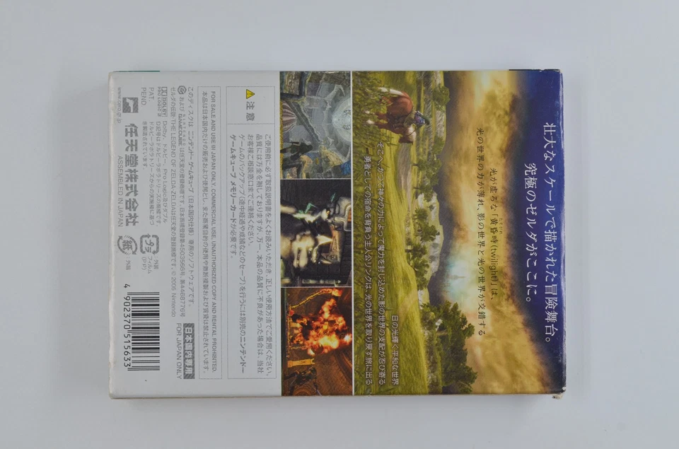 Complete Japanese Zelda Twilight Princess Nintendo GameCube NTSC-J - Image 3 of 4