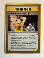 Pokemon Japanese Blaine's Quiz #3 Trainer Gym Challenge NM Vintage