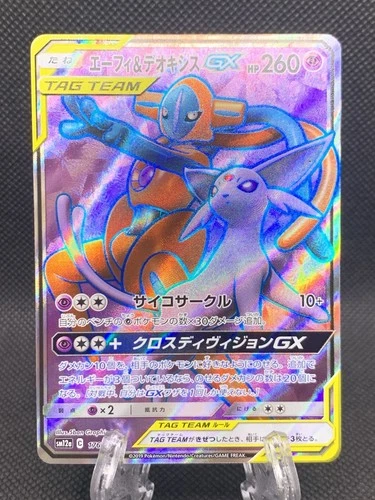 Espeon & Deoxys GX 176/173 Sm12a: Tag Team GX: Tag All Stars Holo (Japanese)