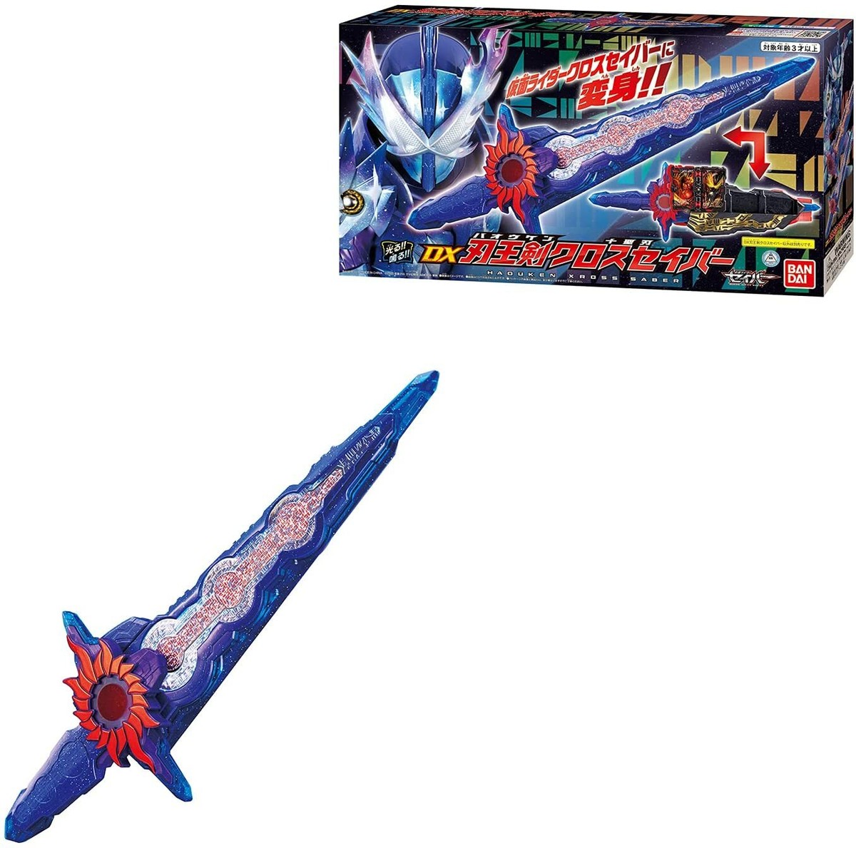NEW Bandai Kamen Rider Saber DX Haouken Xross Saber sword NEW Bandai Kamen Rider Saber DX Haouken Xross Saber sword