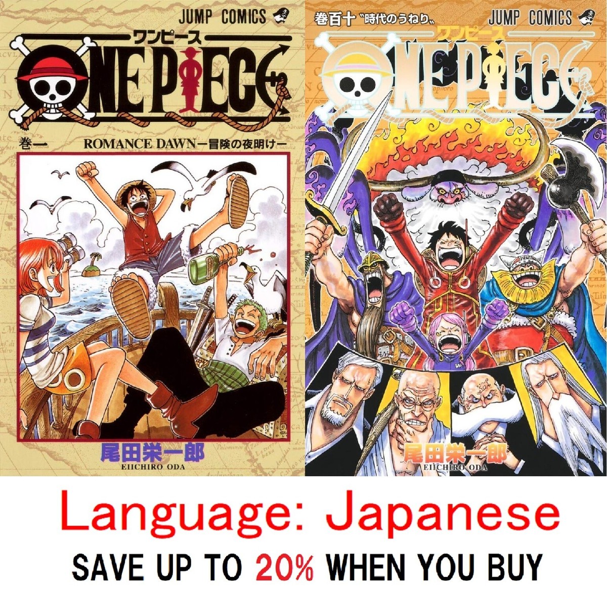 ONE PIECE 1～110 New ONE PIECE Vol.1-110 Manga Comic Set Japanese Eiichiro