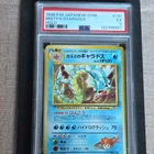 Pokémon Misty's Gyarados Leaders' Stadium Holo Rare Japanese 1998 PSA 5